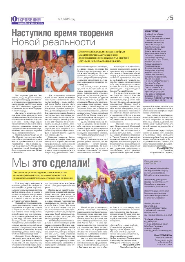 Откровения Людям Нового Века 2022 Год Откровения Людям Нового Века 2022 Год